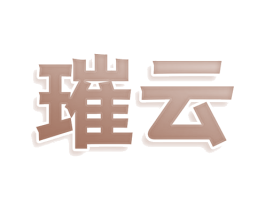 璀云