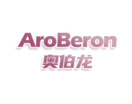 AROBERON 奥伯龙 第25类服装鞋帽商标转让 注册号78585057