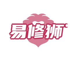 易修狮