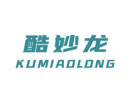 酷妙龙 第25类服装鞋帽商标转让 注册号72172412