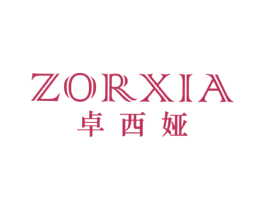 ZORXIA 卓西娅 第25类服装鞋帽商标转让 注册号73179941