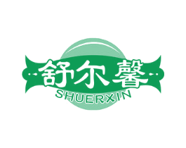 舒尔馨 第05类医药商标转让 注册号73157787