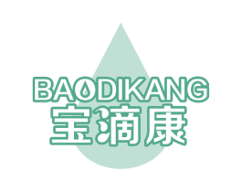 宝滴康 第05类医药商标转让 注册号71922594