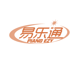 易乐通 PIAND EZY