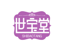 世宝堂 第03类化妆品商标转让 注册号76480736