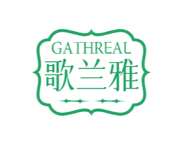 歌兰雅 GATHREAL