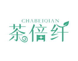 茶倍纤