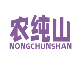 农纯山