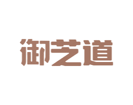 御芝道 第30类小食配料商标转让 注册号78018936