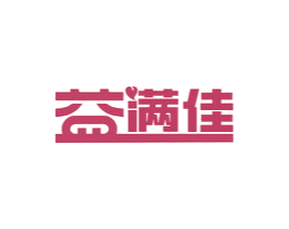 益满佳 第30类小食配料商标转让 注册号77990735