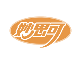妙思可