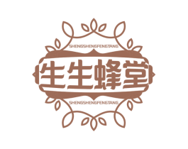 生生蜂堂 第30类小食配料商标转让 注册号75247752