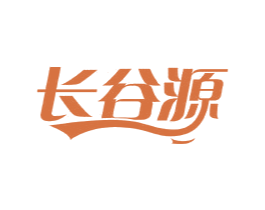 长谷源 第30类小食配料商标转让 注册号72802342