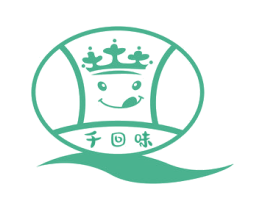 千回味