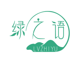 绿之语 第30类小食配料商标转让 注册号73493552