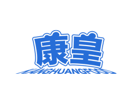 康皇 KANGHUANGFOOD