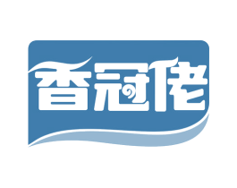 香冠佬