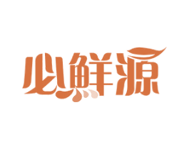 必鲜源 第29类食品商标转让 注册号74301215