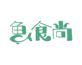 鱼食尚 第29类食品商标转让 注册号70099941