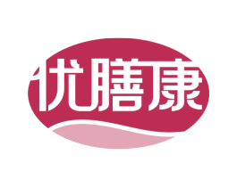 优膳康 第29类食品商标转让 注册号69119885