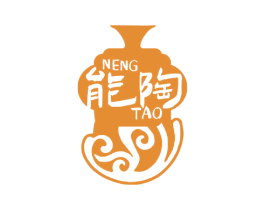 能陶