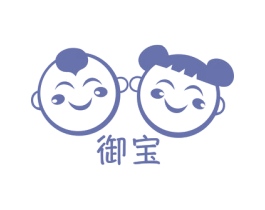 御宝
