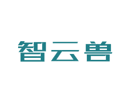 智云兽 第09类科学仪器商标转让 注册号81417290
