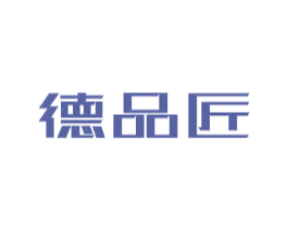德品匠