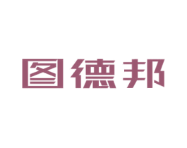 图德邦