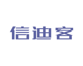 信迪客 第09类科学仪器商标转让 注册号81433231