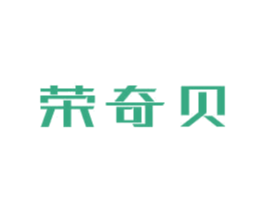 荣奇贝 第09类科学仪器商标转让 注册号81376158