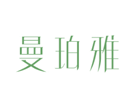 曼珀雅