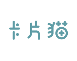卡片猫