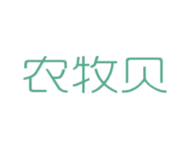 农牧贝