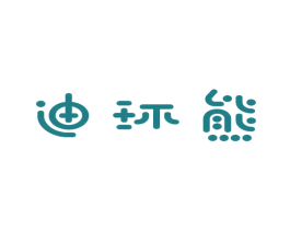 迪环熊