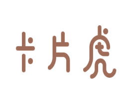 卡片虎 第10类医疗器械商标转让 注册号80640493