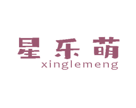星乐萌 第10类医疗器械商标转让 注册号80598518