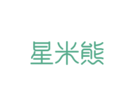 星米熊 第03类化妆品商标转让 注册号80680068