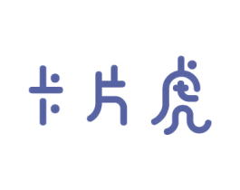 卡片虎 第25类服装鞋帽商标转让 注册号80673102