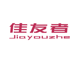 佳友者 第09类科学仪器商标转让 注册号80663864