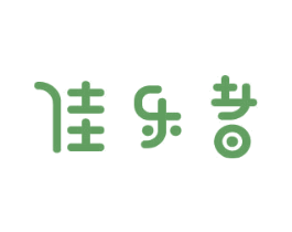 佳乐者 第09类科学仪器商标转让 注册号80640299