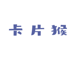 卡片猴 第05类医药商标转让 注册号80584073