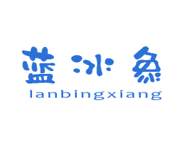 蓝冰象 第28类体育玩具商标转让 注册号80575164