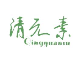 清元素 第05类医药商标转让 注册号19053786