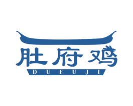 肚府鸡