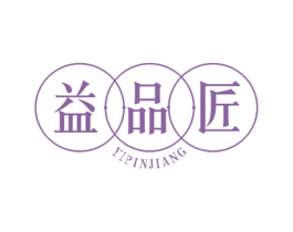 益品匠 第35类广告贸易商标转让 注册号72873700