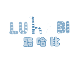路哈比 第25类服装鞋帽商标转让 注册号13334660