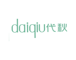 代秋 第25类服装鞋帽商标转让 注册号12878740