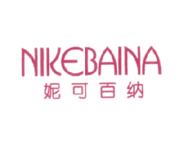 妮可百纳 第25类服装鞋帽商标转让 注册号14620002