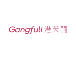 港芙丽 第25类服装鞋帽商标转让 注册号22220206